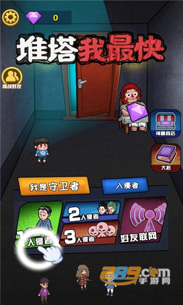 推塔我最快2免广告下载无限金币破解版v1.0加强版