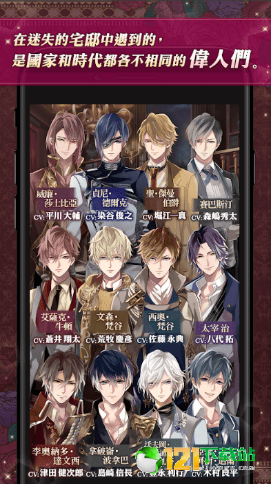 美男吸血鬼伟人诱恋app