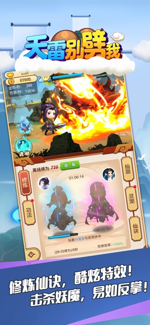 天雷别劈我APP