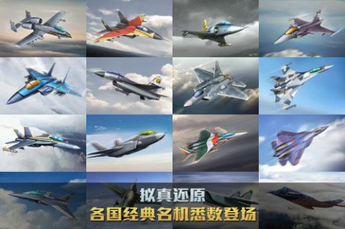 空战争锋APP