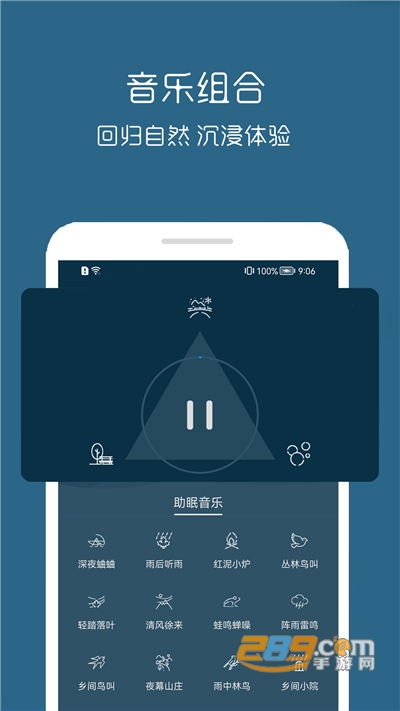 睡眠管家app下载最新版v1.0.3最新版