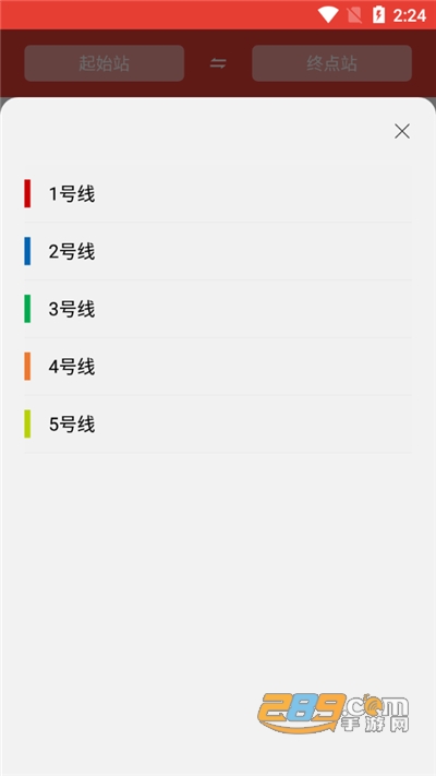 合肥地铁通app官方版下载2022最新版本v1.0.6安卓版