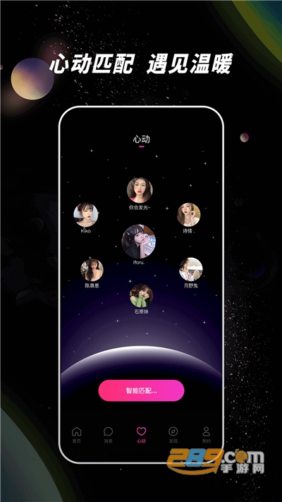 佳人树洞appv1.0.1安卓版