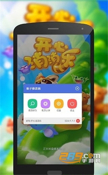栗子单机游戏修改器2023免root最新版v1.0.0最新安卓版