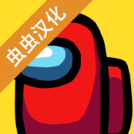 在我们之间汉化版(MOD菜单)2022最新汉化破解版2021.6.16