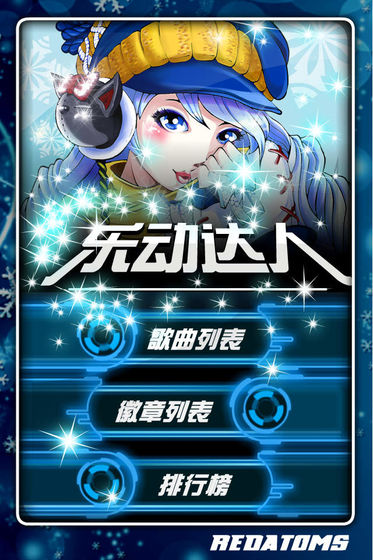 乐动达人最新版