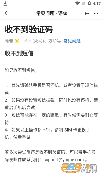 语雀app下载官方正式版v1.2.2官方安卓版