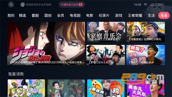 云视听小电视(B站官方版)app手机版v1.8.3安卓最新版