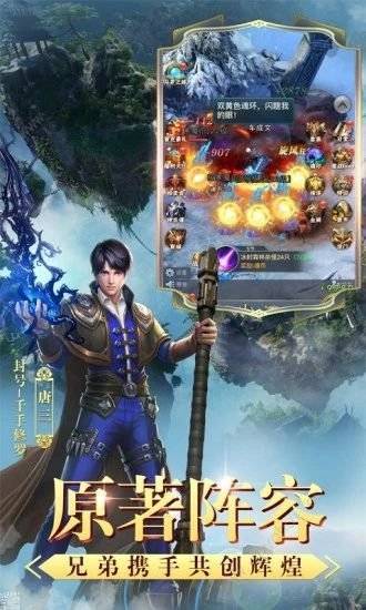 幻灵斗罗APP