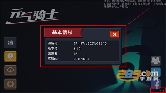 元气骑士5.3.5内置菜单可联机最新版本v5.3.5官方最新安卓版