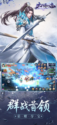 九州缥缈志app