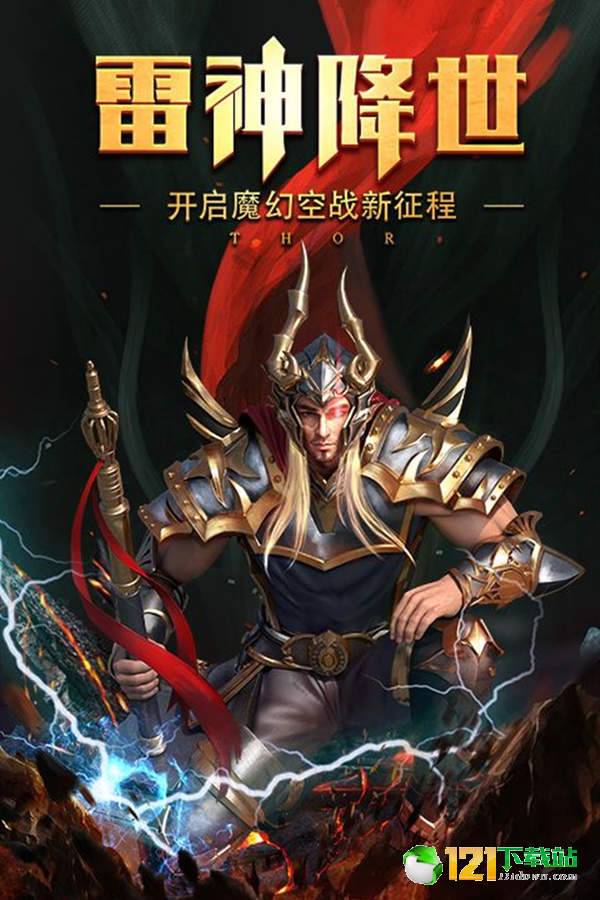 冥王神话APP