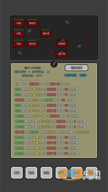 训练师放置免广告破解版v0.1最新破解版