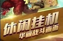 放置地牢城APP