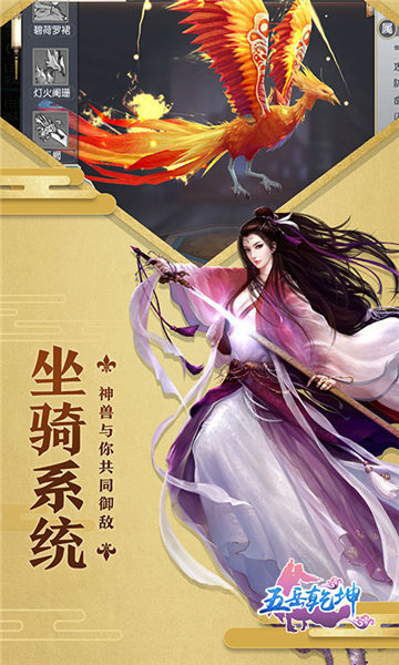 五岳乾坤app