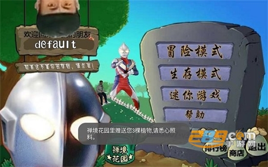 奥特曼大战僵尸重制版2022最新版v1.0安卓版