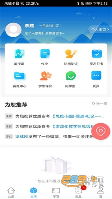 2022智慧陕教app下载安装学生端v1.0.8官方安卓版