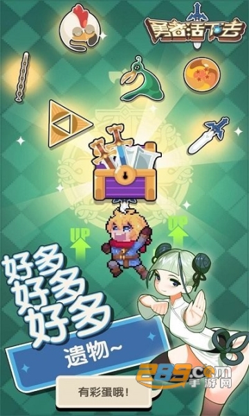 勇者活下去免广告2022最新破解版v1.0.1安卓版