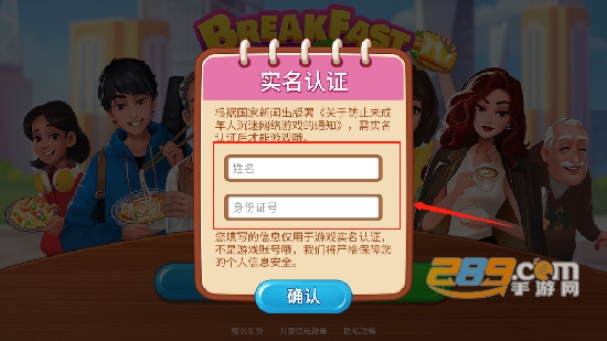 楼下的早餐店游戏最新可存档全无限版
