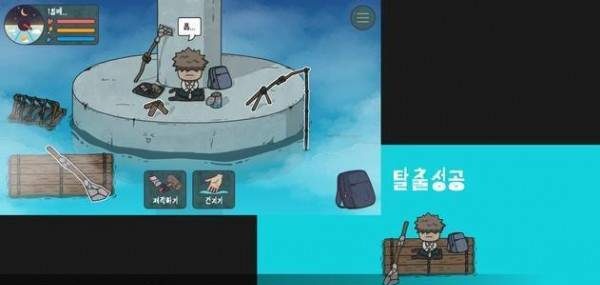 桥下生存APP