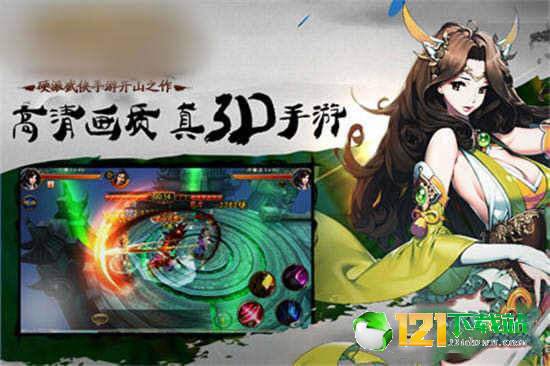 王大锤外传APP