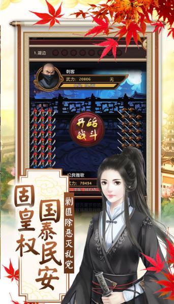 盛世红颜app