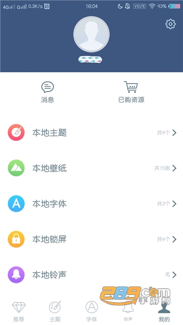 i主题免费版下载最新OPPO手机版v19.9.7.0免费版