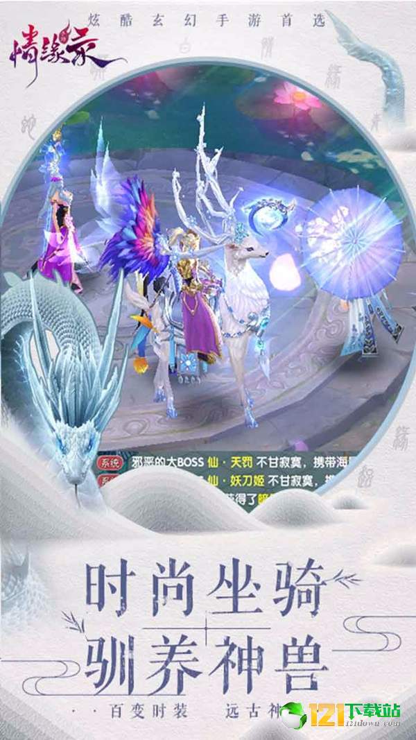 情缘录BT版APP