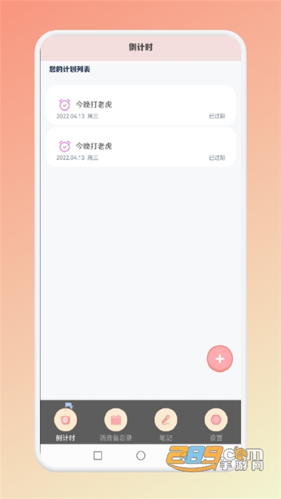 小蓝的打工笔记最新版appv1.1.0安卓版