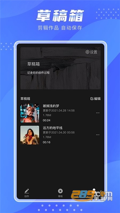 极剪app官方2022最新版下载v1.0.5安卓版