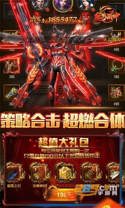 红月战神三职业复古合击传奇v1.0.0安卓版