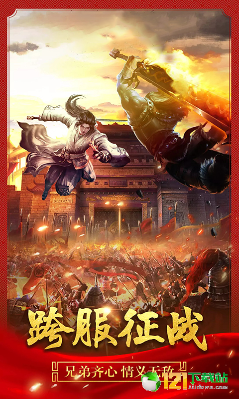 傲世龙纹BT版APP