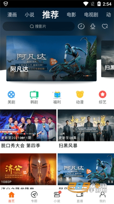 2022八一影院免费版app安卓最新版v5.5官方版