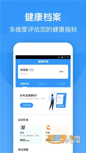 健康怀仁APP下载2022最新版v1.0.13 最新安卓版