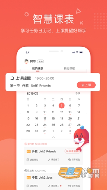 锦书在线培训学校app安卓最新版本v2.32.57.10007最新官方版