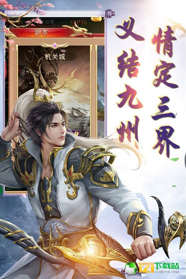 竹灵江湖风云app