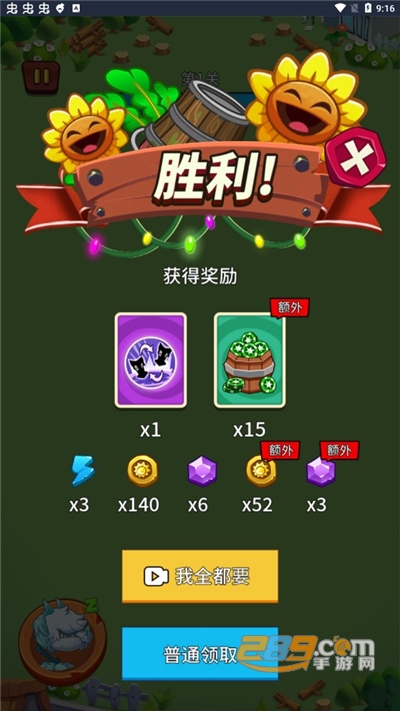 植物大战僵尸部落破解版下载免广告2022最新版本