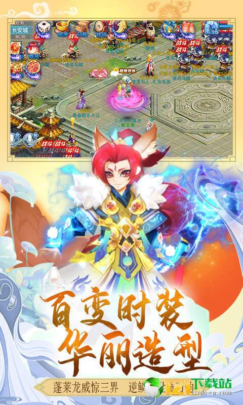 通天西游无限版APP