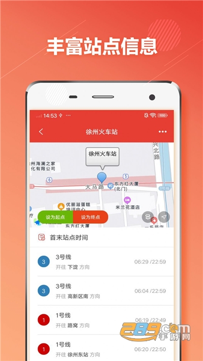 徐州地铁通app官方版下载2022最新版本