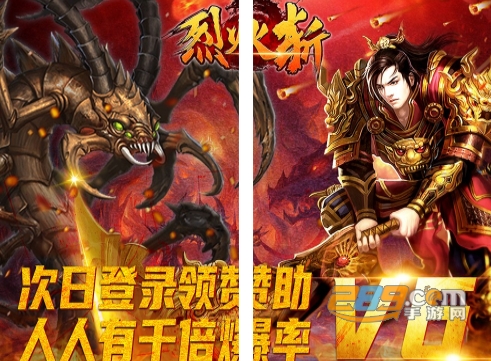 烈火斩传奇专属千倍爆率