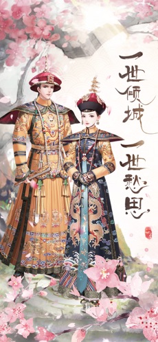 后宫生存攻略APP