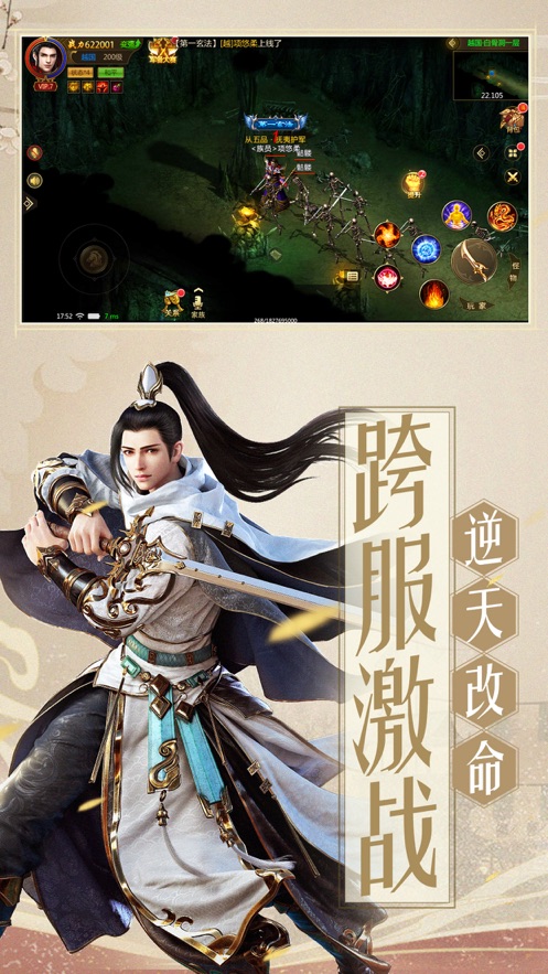 岁月征途APP