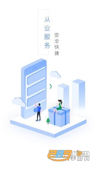 2022从业自助app审验资格证下载最新版本v1.1.8安卓版
