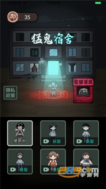猛鬼宿舍躺平发育游戏无限金币无限闪电下载最新破解版v2.4.0最新版