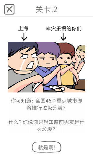 前任是什么垃圾最新版