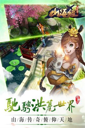 仙梦昆仑app