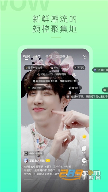 哇偶虚拟男友app下载2022最新版vv3.9.0安卓版