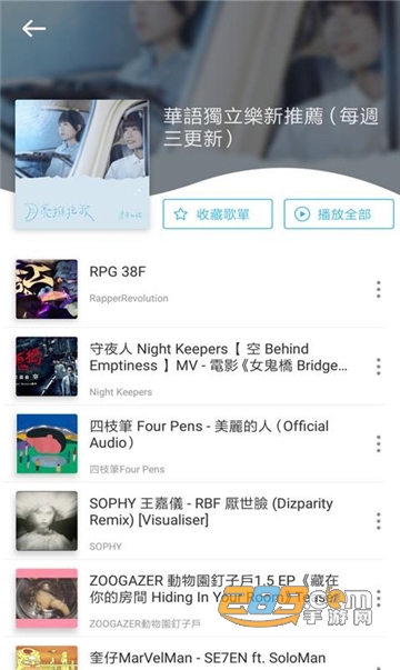 yee music下载App2022最新免费版v1.6.4安卓最新版