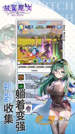 放置魔女破解版无限钻石v1.0.8安卓版