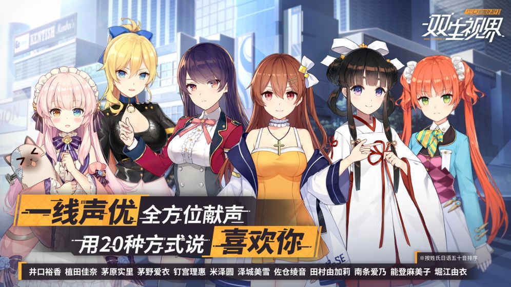 双生视界少女咖啡枪2手游APP